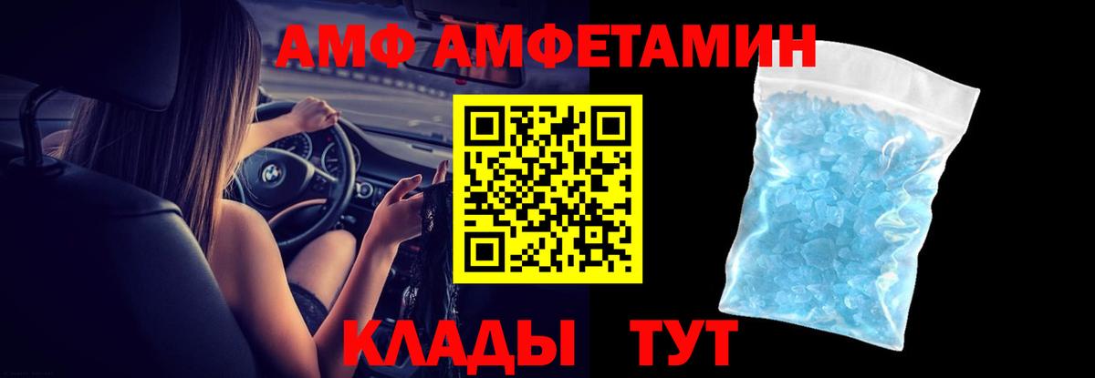 Звенигород  АМФ  Вход с VPN  Амфетамин Розовый 