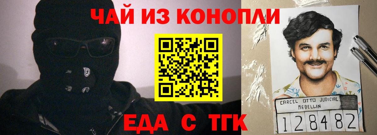 Звенигород  Еда ТГК конопля  Вход с VPN 