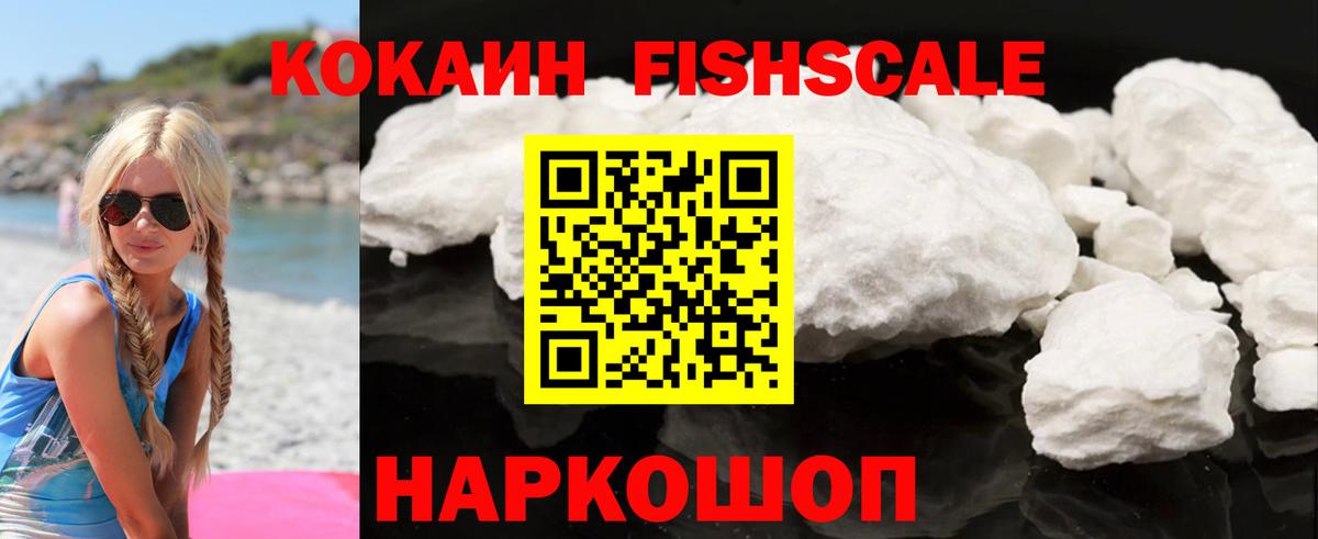 COCAIN Колумбийский Звенигород
