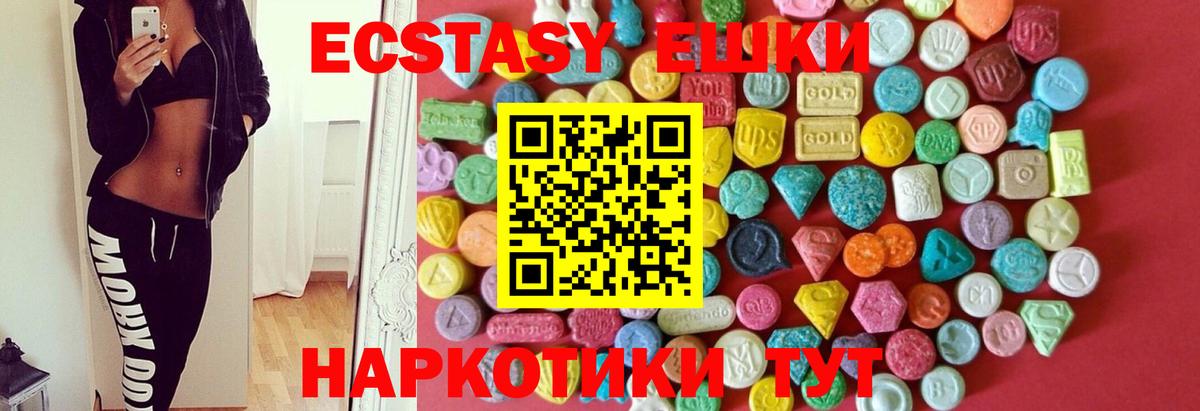 ЭКСТАЗИ  ЭКСТАЗИ таблы  Экстази 300 mg  Вход с VPN  kraken онион  Звенигород 