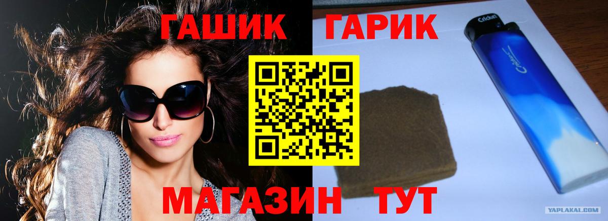 Гашиш hashish  Вход с VPN  Звенигород  Гашиш  ГАШИШ гарик 