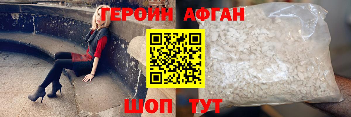 Героин гречка  Вход с VPN  Звенигород 