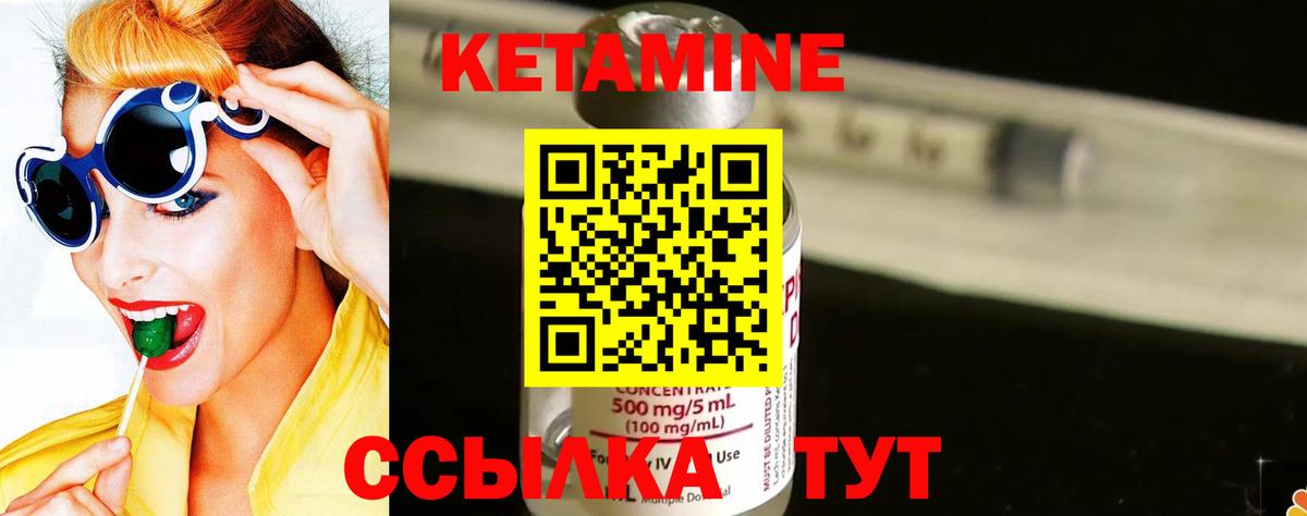 Звенигород  Кетамин VHQ  Вход с VPN 
