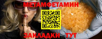 метамфетамин Кулебаки