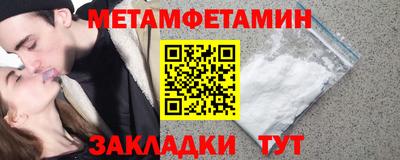 метамфетамин Кулебаки