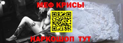 мефедрон Кунгур