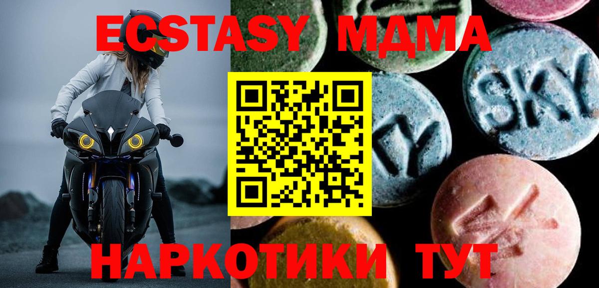 Звенигород  MDMA  Вход с VPN  МДМА Molly  МДМА кристаллы 