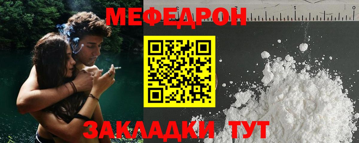 Мефедрон мяу мяу  МЯУ-МЯУ 4 MMC  Мефедрон  Звенигород  Вход с VPN 