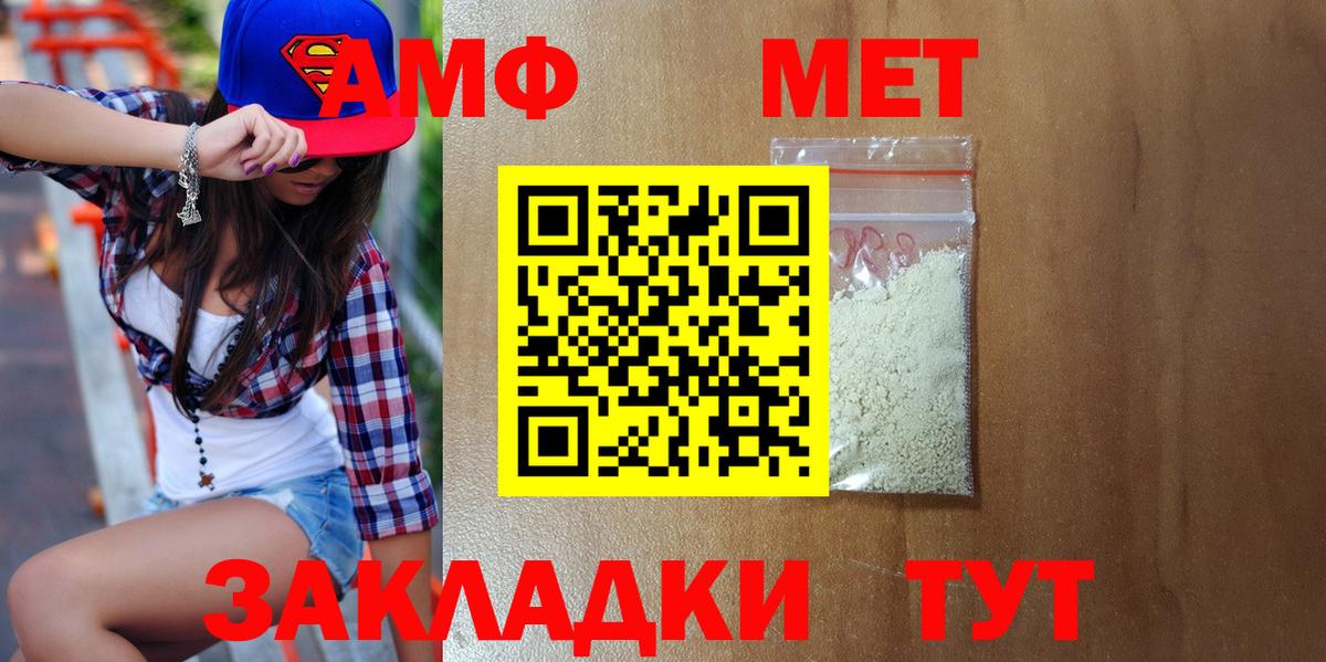 Звенигород  Первитин мет  Вход с VPN  Метамфетамин  Первитин мет 