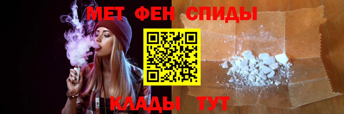 Первитин Methamphetamine Звенигород