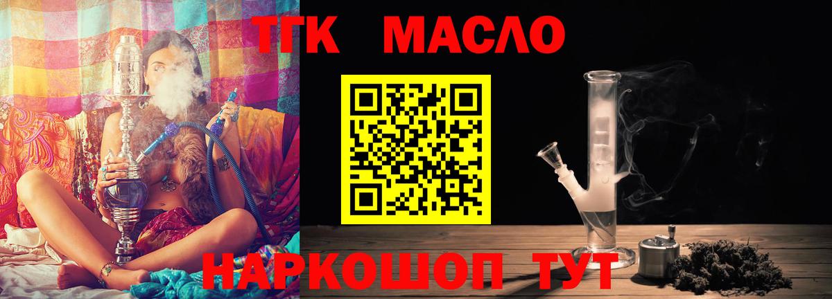 ТГК вейп Звенигород