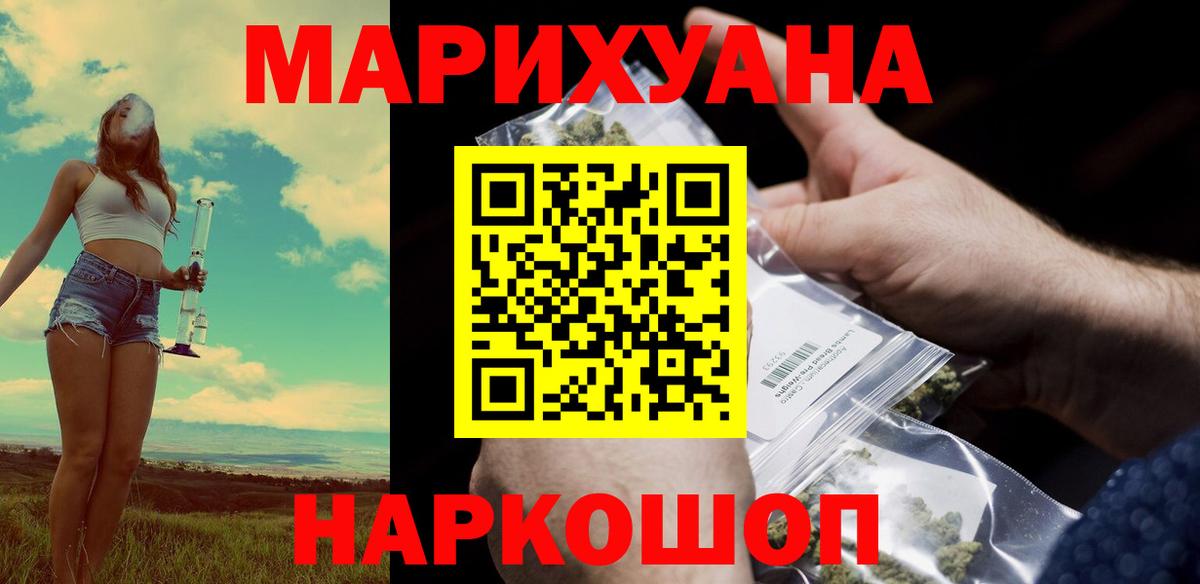Марихуана LSD WEED Звенигород